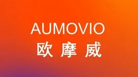 未来的汽车公司AUMOVIO中文名称确定为欧摩威