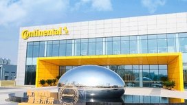 大陆集团首个5G数字化超级工厂在长沙正式启用