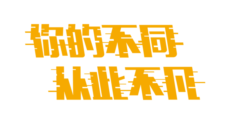 数字化人才计划_pic3