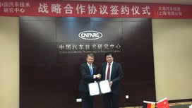 大陆集团与中国汽车技术研究中心签署战略合作协议